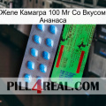 Желе Камагра 100 Мг Со Вкусом Ананаса new03